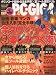 PC・GIGA ( ピーシーギガ ) 2010年 04月号 [雑誌]