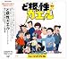 ど根性ガエル ミュージックファイル
