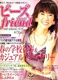 ビーズ friend (フレンド) 2007年 04月号 [雑誌]