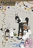 コミックガーデン 2016年 12 月号 [雑誌]