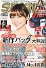 smart (スマート) 2011年 05月号 [雑誌]