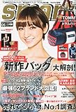 smart (スマート) 2011年 05月号 [雑誌]-