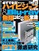 必ずできる!ハイビジョン&Blu-ray無限コピーの新常識 2009 (INFOREST MOOK PC・GIGA特別集中講座 303)でAmazonアフィリエイトツール