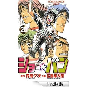 �V���[���o���i�Q�O�j ���N�`�����s�I���E�R�~�b�N�X