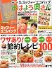 おはよう奥さん