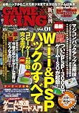 GAME KING (100%ムックシリーズ)