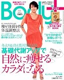 Body+ (ボディプラス) 2010年 01月号