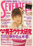 SEVENTEEN (セブンティーン) 2007年 7/1号 [雑誌]