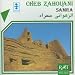 Cheb Zahouani-Samra