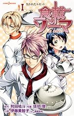 食戟のソーマ ~a la carte~ (JUMP j BOOKS)