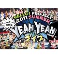 Hello! Project 2011 SUMMER ～　ニッポンの未来は　YEAH YEAH ライブ　～ [DVD]