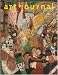 Books : Art Journal: Summer 1995, Vol. 54, No. 2: Conservation and Art History