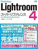 Photoshop Lightroom 4 �X�[�p�[���t�@�����X for Windows & Macintosh