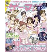 ゲーマガ 2008年 12月号 [雑誌]