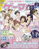 ゲーマガ 2008年 12月号 [雑誌]