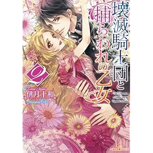 ��ŋR�m�c�ƕ߂���̉���2 (��v�Е��ɃA�C���X)