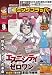 COMIC FLAPPER (コミックフラッパー) 2010年 09月号 [雑誌]