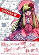 シュヴァリエ（4） (マガジンZコミックス)