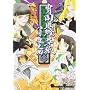 ����ΐ����� (4)  Dengeki comics EX