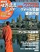 NHK 世界遺産100 2009年 12/22号 [雑誌]