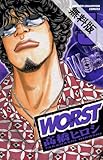 WORST（５）【期間限定　無料お試し版】 (少年チャンピオン・コミックス)