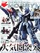: 電撃 HOBBY MAGAZINE (ホビーマガジン) 2011年 10月号 [雑誌]
