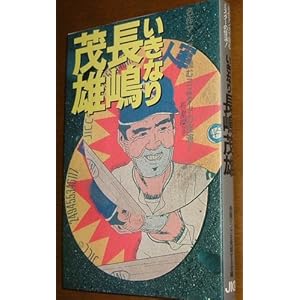 �����Ȃ蒷���ΗY�\����}���K�œǂރ~�X�^�[�̉���!