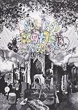 The Lollipop Kingdom Show [DVD]