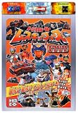 トミカヒーロー レスキューフォース カプセルトミカBOOK