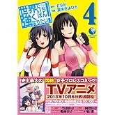 À¤³¦¤Ç¤¤¤Á¤Ð¤ó¶¯¤¯¤Ê¤ê¤¿¤¤!(4) (¥¢¡¼¥¹¡¦¥¹¥¿¡¼¥³¥ß¥Ã¥¯¥¹)