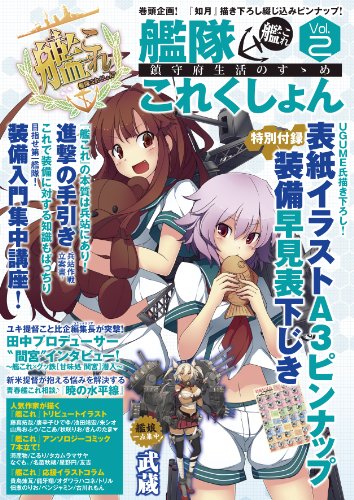 ���⤳�줯����� -�Ϥ���- �ü�������Τ����� Vol.2 (���󥿡��֥쥤���å�)