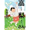 �������� (IKKI COMIX)