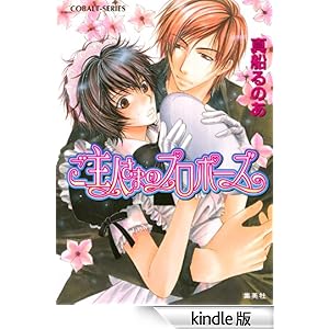 �y�V���[�Y�z����l���܂̃v���|�[�Y �W�p�ЃR�o���g����