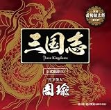 Ryotaro Okiayu - Gekka Bijin / Shuyu Hen [Japan CD] OPCS-9