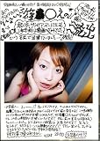 完全無修正ハメ撮りビデオ!篠●○えのデビュー前プライベートHビデオが遂に流出 ss50