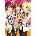 大和彼氏<br>純愛鏡作画 アニメロＤｅａｒ Ｇｉｒｌ原作・監修 <br>アスキー・メディアワークス<br>1365円<br>ISBN:9784048706247