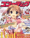 コンプティーク 2010年 01月号 [雑誌]