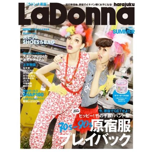 LaDonna harajuku 2011年Vol.5 表紙画像