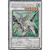 遊戯王　ドラグニティナイト―ゲイボルグ　ウルトラレア　デュエルターミナル第6弾
