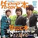 �ؗ��E�ؗ����u�b�N K-POP TOWN�̖{�E2009��