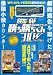 宅配便で出荷致します 勝ち勝ちくん3.0W　(ダブル) ブルースケルトン