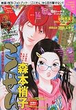 YOU (ユー) 2009年 7/15号 [雑誌]の画像