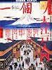 一個人 (いっこじん) 2011年 05月号 [雑誌]