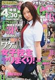 マガジン WOoooo (ウォー) ! 2009年 09月号 [雑誌]
