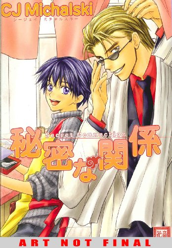 Noodle Shop Affair Volume 1 (Yaoi) (Deux)