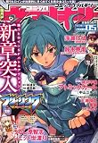 コミックヴァルキリー 2009年 05月号 [雑誌]