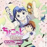 「ちょこッとSister」 あんちょこ 1冊目(Under Chocottosister File.ONE)