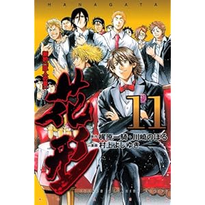 �V��u���l�̐��v�Ԍ`(11) (�u�k�ЃR�~�b�N�X)