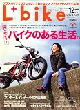 L + bike (レディスバイク) 2008年 12月号 [雑誌]
