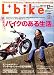 L + bike (レディスバイク) 2008年 12月号 [雑誌]